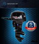 Лодочный мотор MARLIN PROLINE MP 40 AWHS