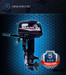 Лодочный мотор MARLIN PROLINE MP 30 AWHS