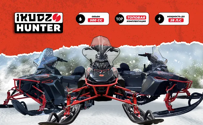 Снегоход IKUDZO HUNTER 650LS 28 EXPERT V3 (ПСМ)